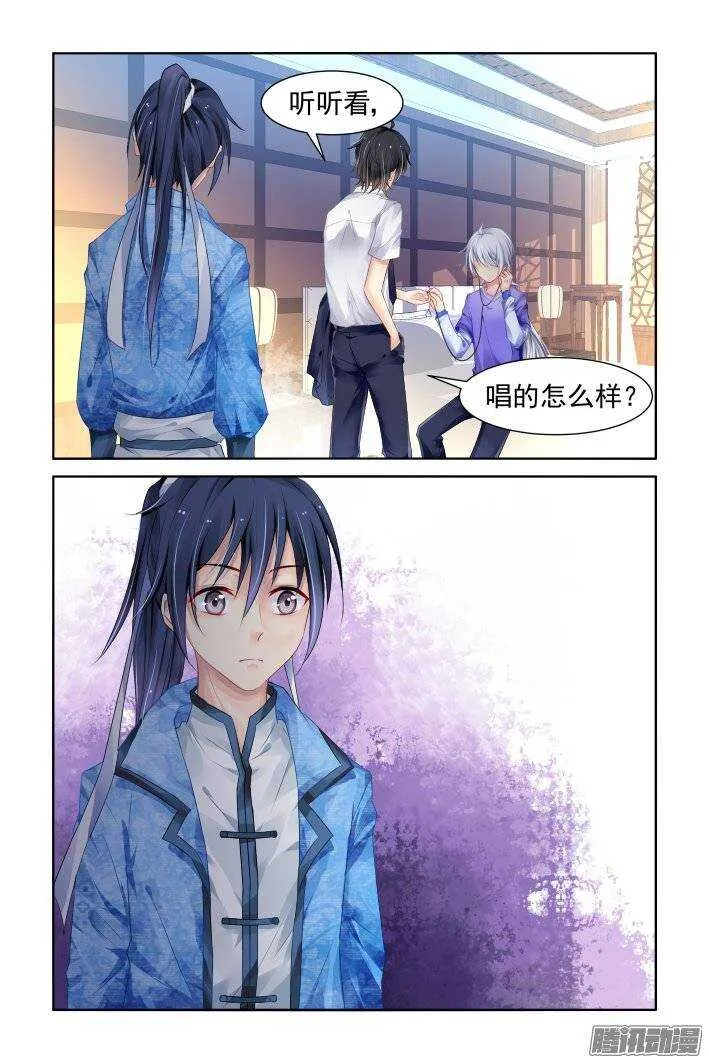 199：梦回还之（二十一）取舍 第5页