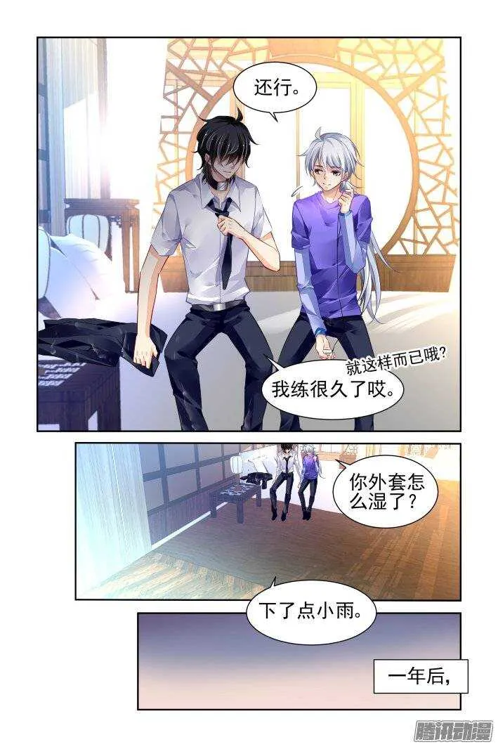 199：梦回还之（二十一）取舍 第6页