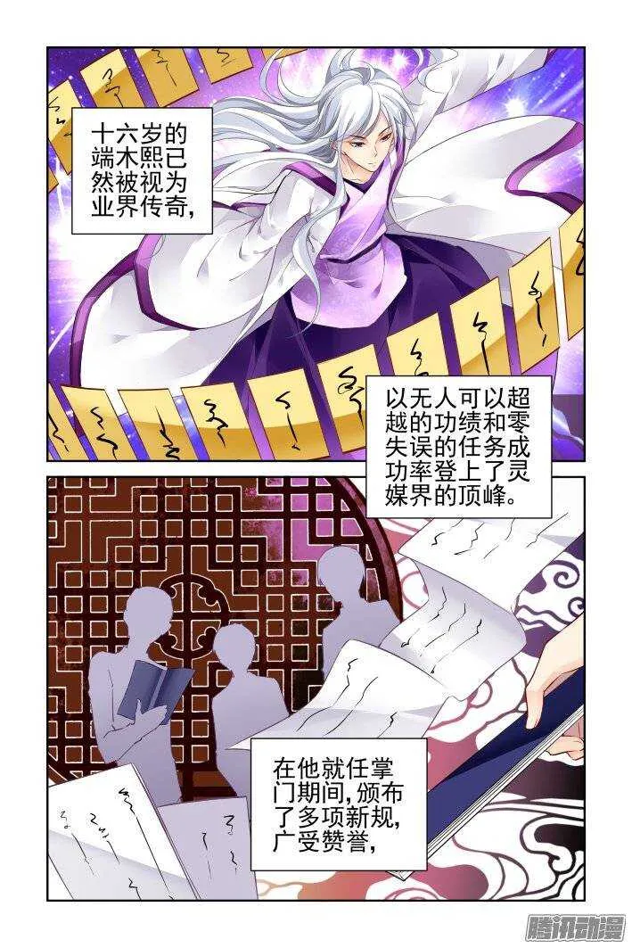 199：梦回还之（二十一）取舍 第7页