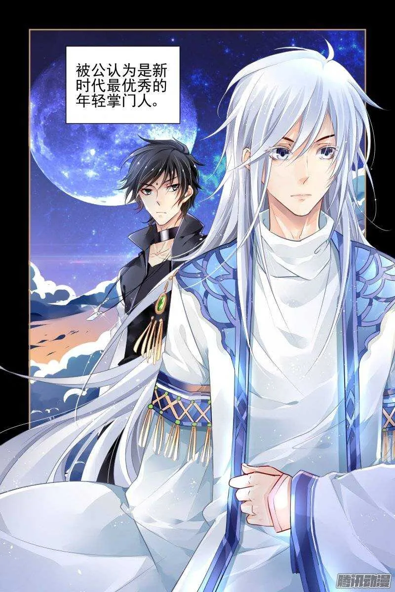 199：梦回还之（二十一）取舍 第8页