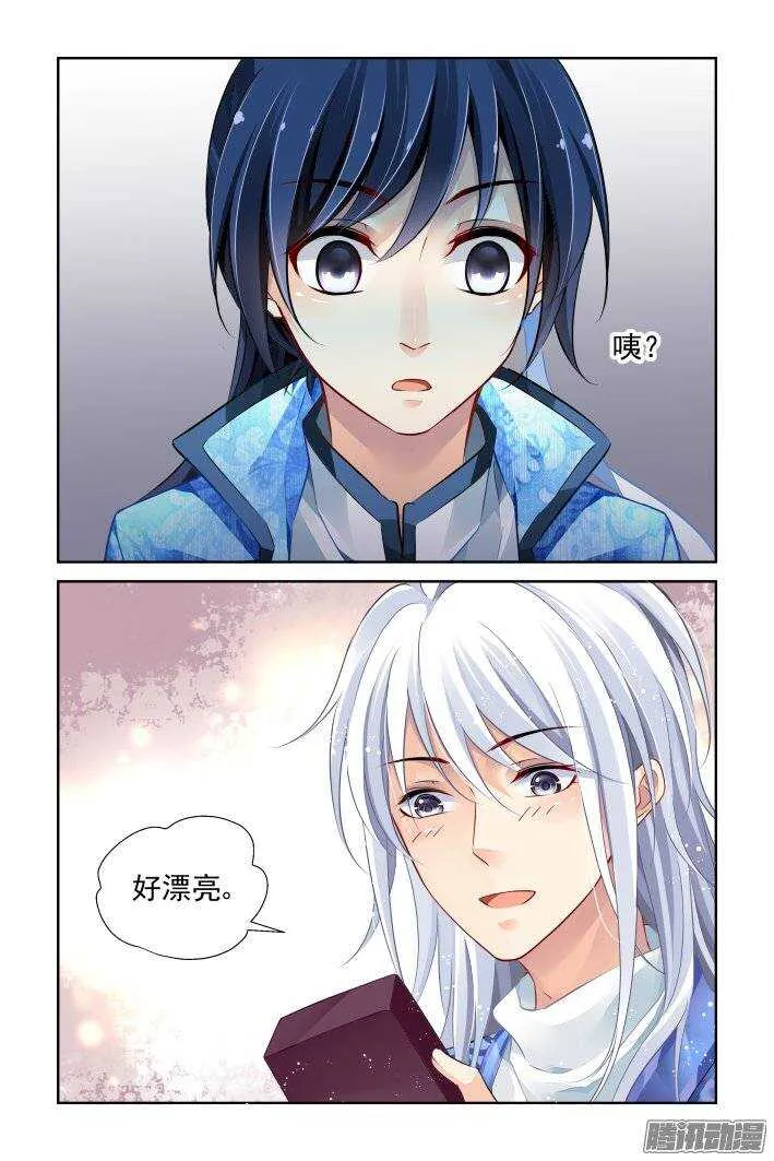 200：梦回还之（二十二）流苏 第2页