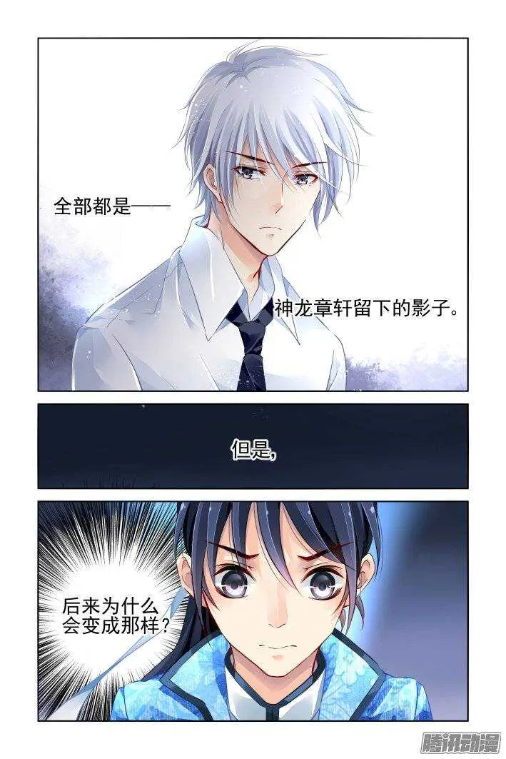 200：梦回还之（二十二）流苏 第9页