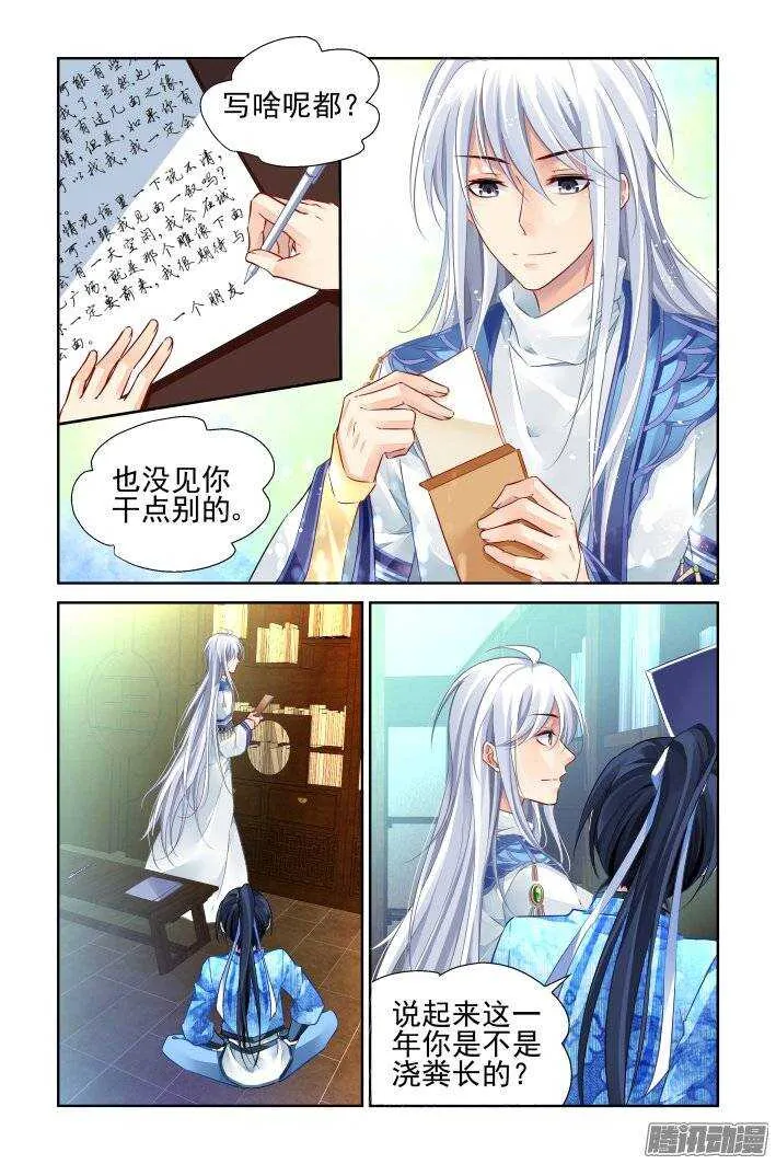 201：梦回还之（二十三）绑架 第2页