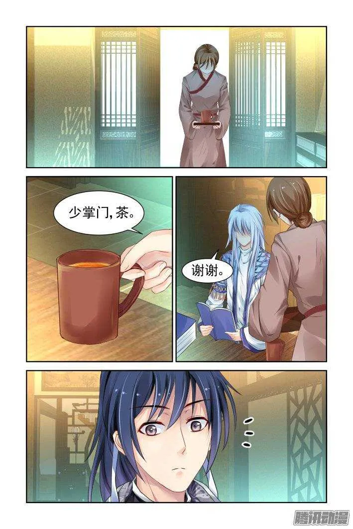201：梦回还之（二十三）绑架 第7页