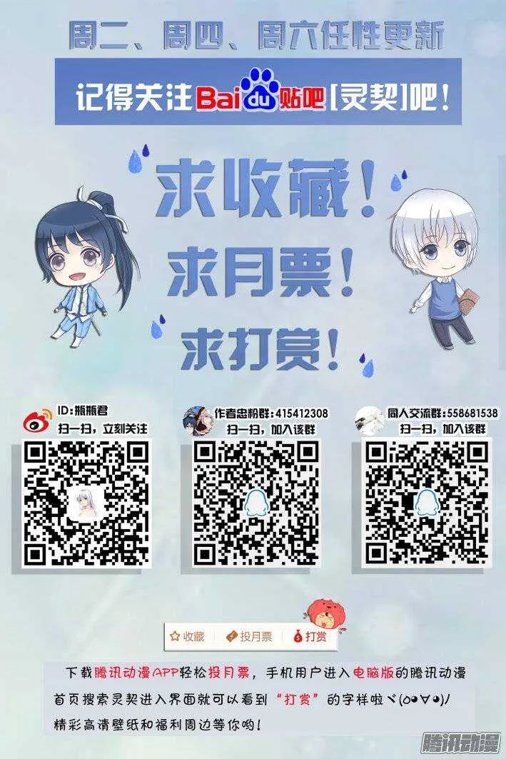 201：梦回还之（二十三）绑架 第14页