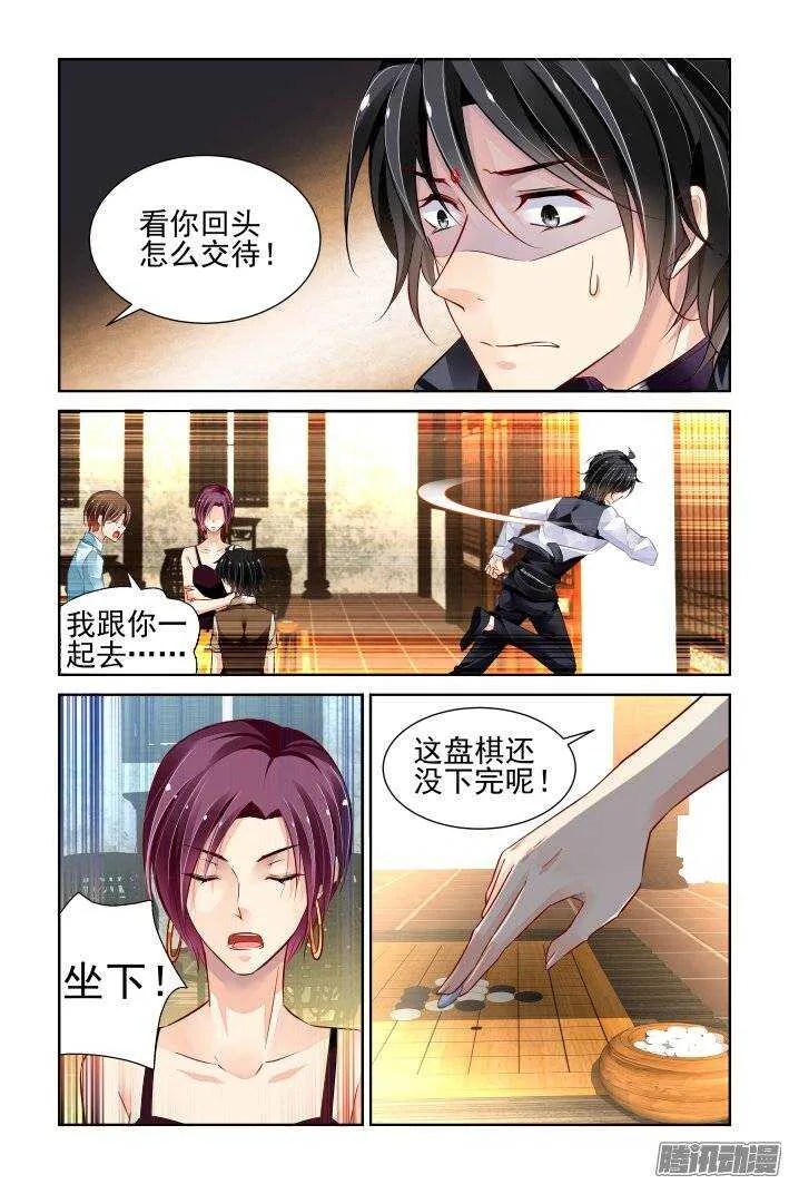 202：梦回还之（二十四）解救 第4页