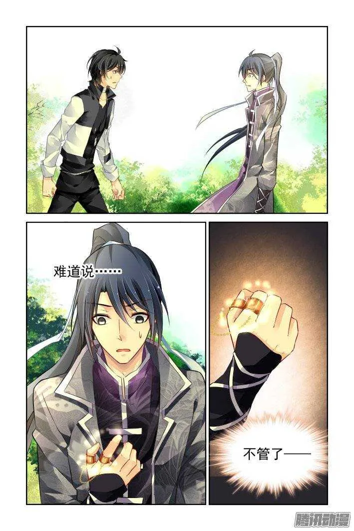 203：梦回还之（二十五）永眠 第2页