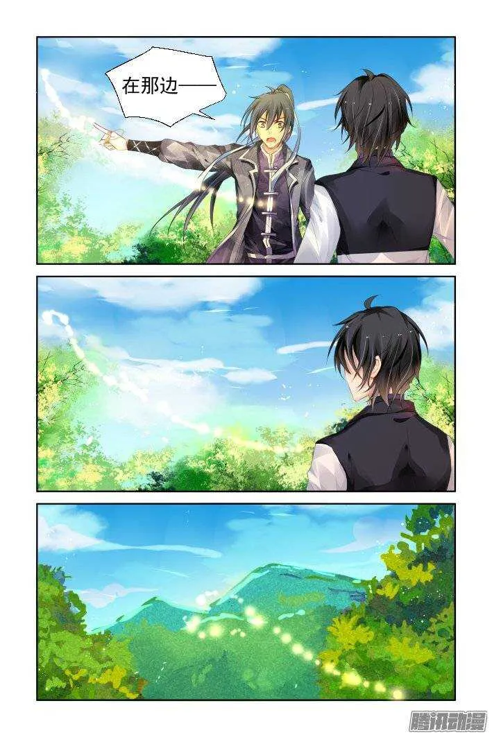 203：梦回还之（二十五）永眠 第3页
