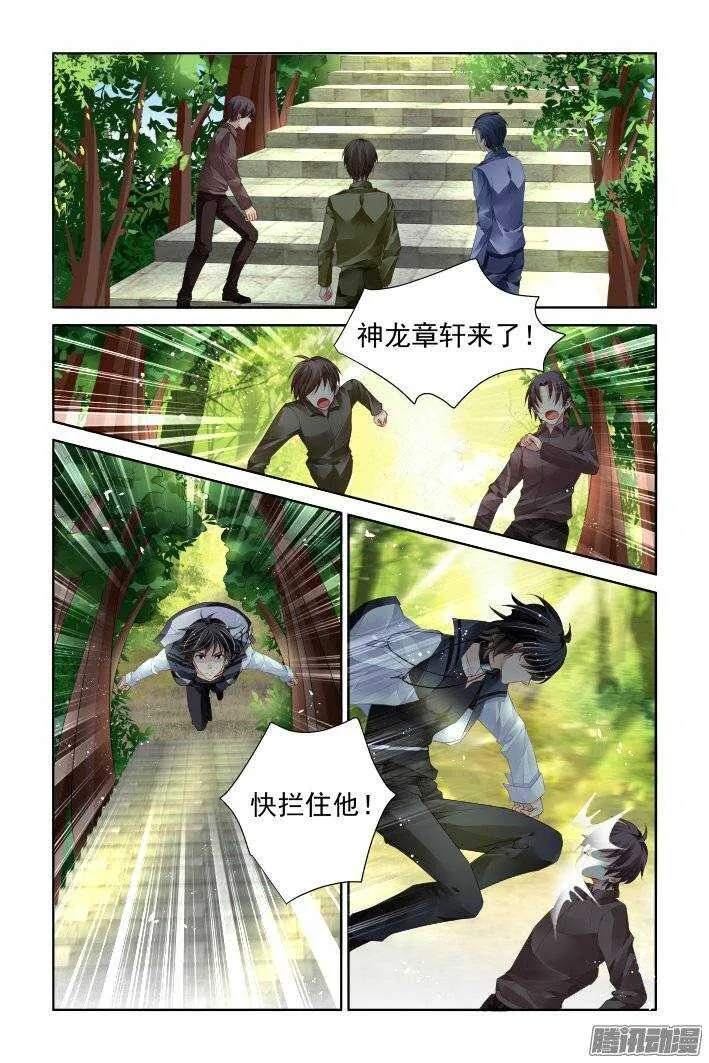 203：梦回还之（二十五）永眠 第5页