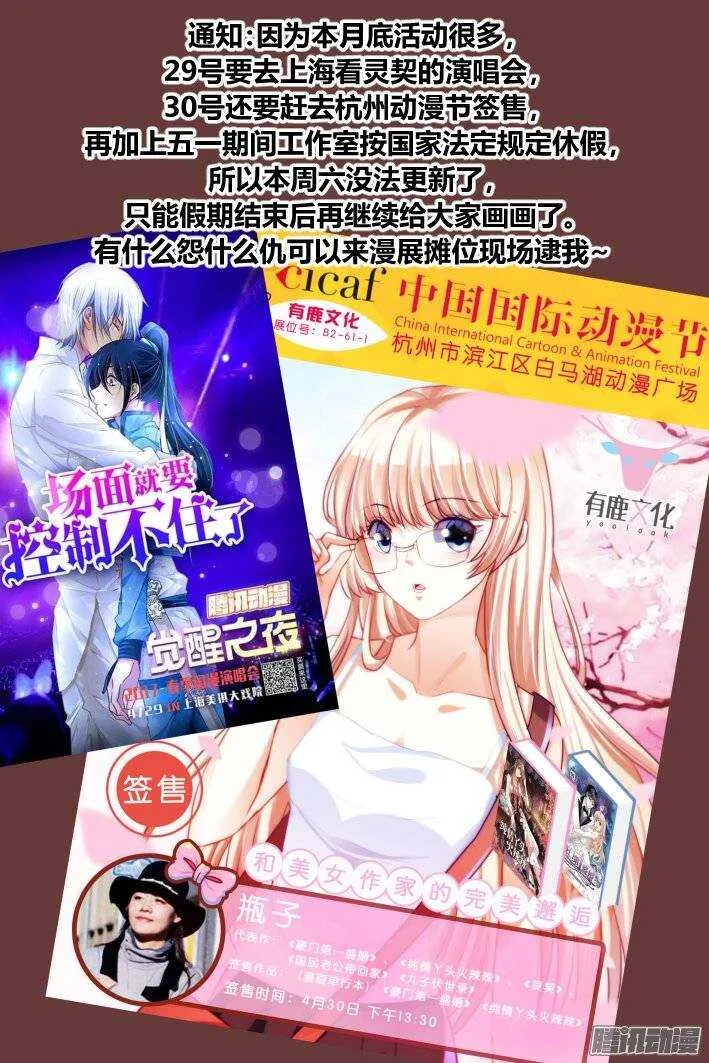 203：梦回还之（二十五）永眠 第13页