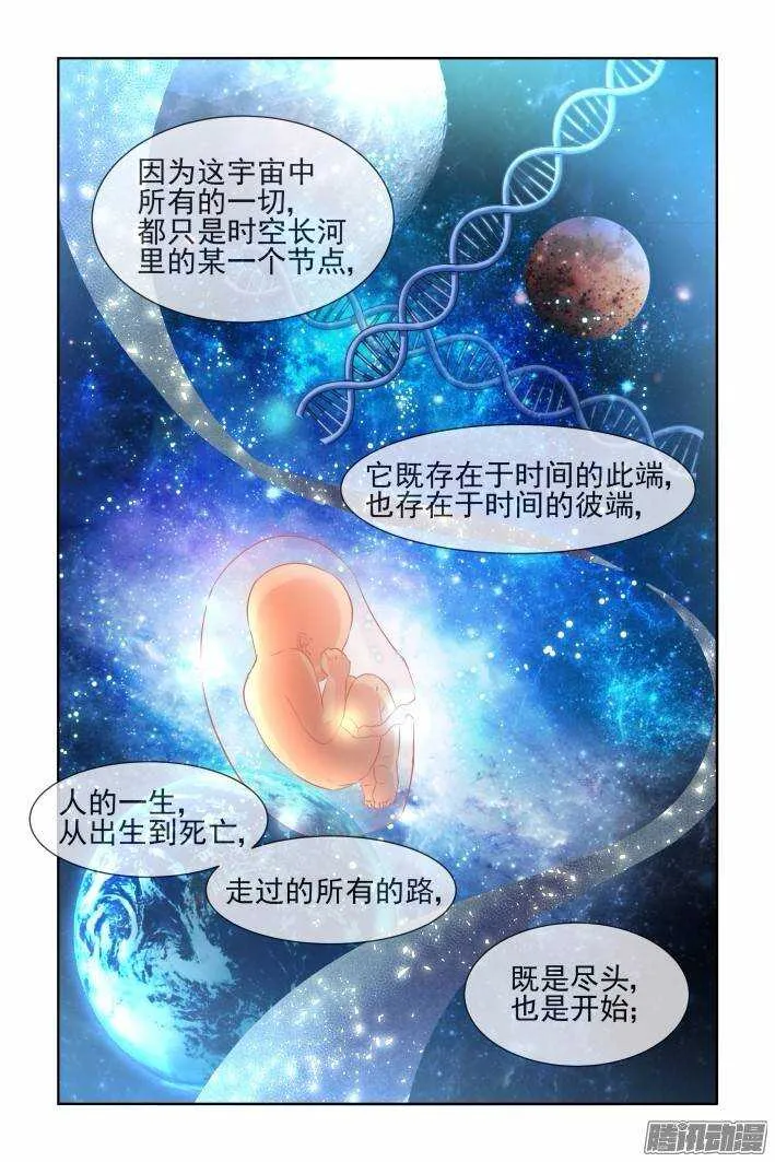 205：梦回还之（二十七）风筝 第9页