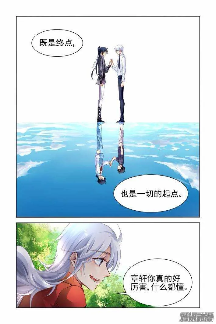 205：梦回还之（二十七）风筝 第10页
