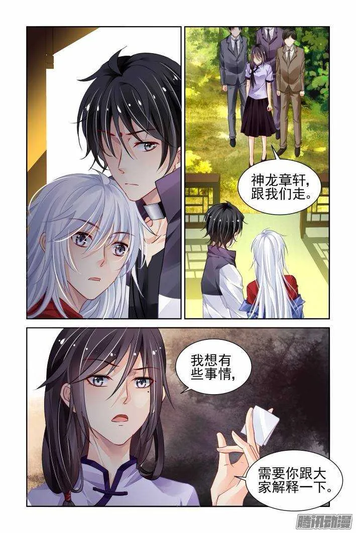 205：梦回还之（二十七）风筝 第14页