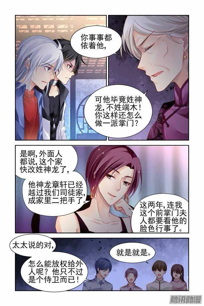 206：梦回还之（二十八）获罪 第10页