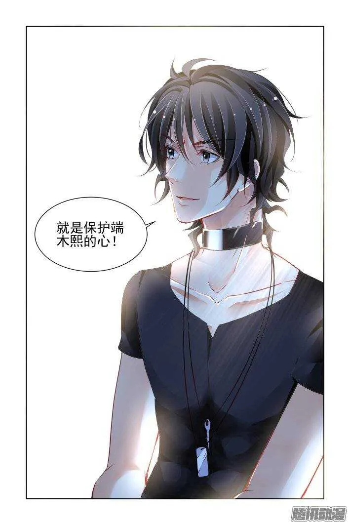 207：梦回还之（二十九）叛徒 第10页