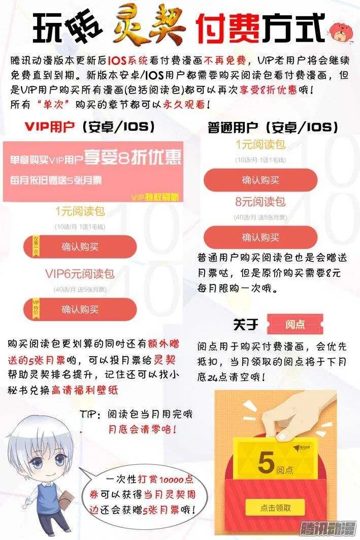 207：梦回还之（二十九）叛徒 第11页