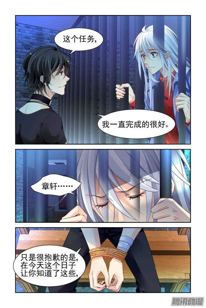 208：梦回还之（三十）逃跑 第6页