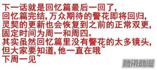 208：梦回还之（三十）逃跑 第14页
