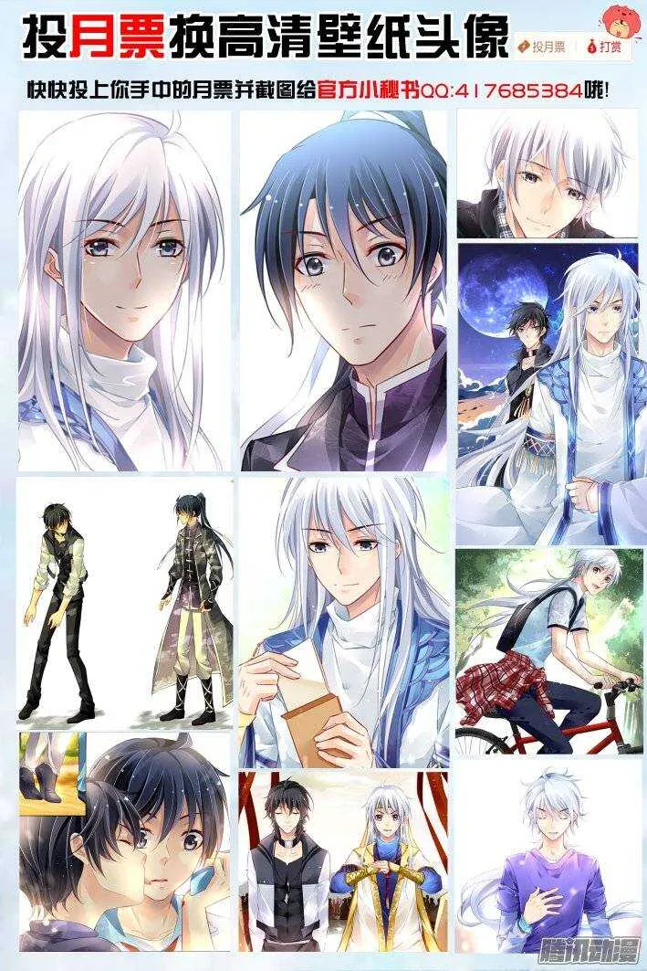 208：梦回还之（三十）逃跑 第16页