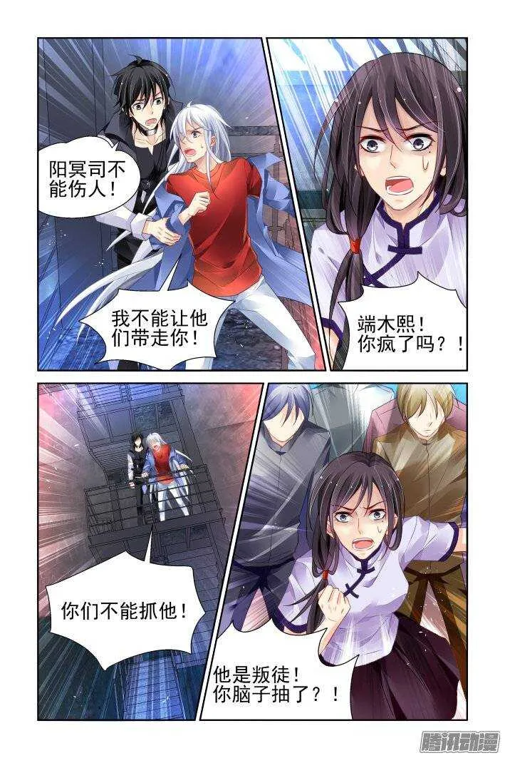 209：梦回还之（三十一）诀别 第7页