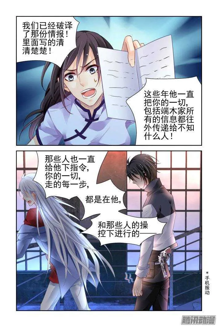 209：梦回还之（三十一）诀别 第8页