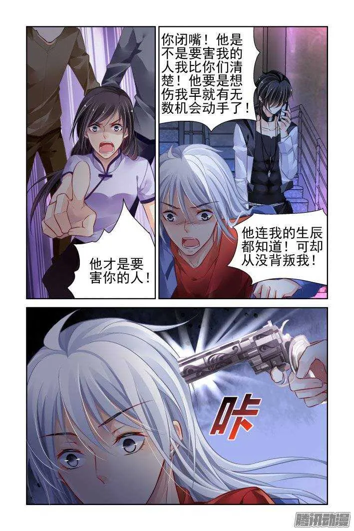209：梦回还之（三十一）诀别 第9页