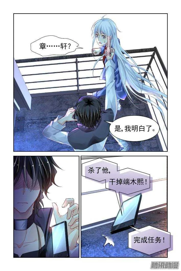 209：梦回还之（三十一）诀别 第10页