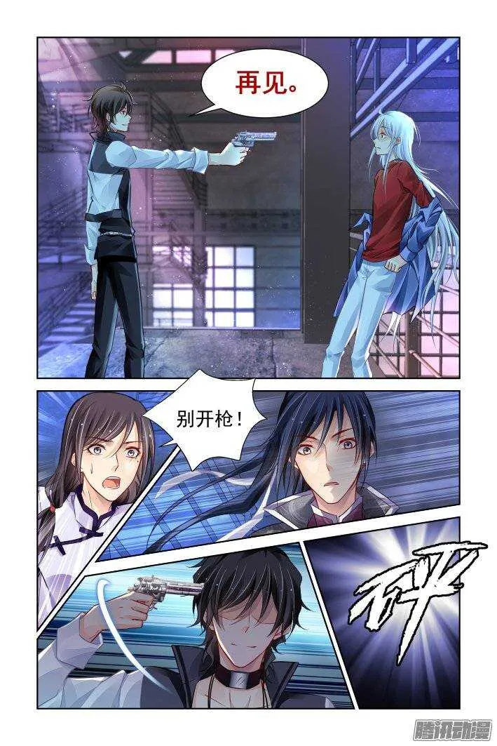 209：梦回还之（三十一）诀别 第13页