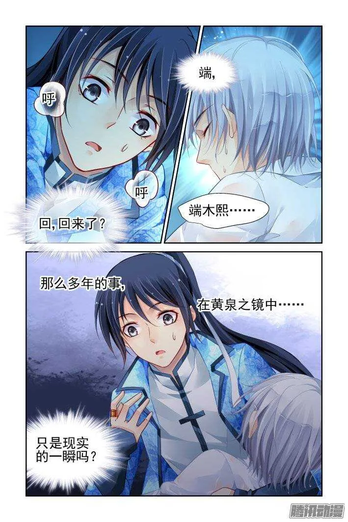 210：刺 第3页