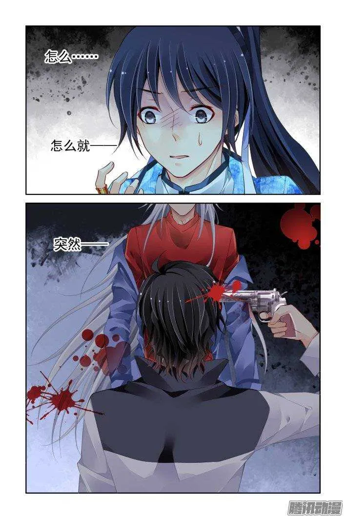210：刺 第4页