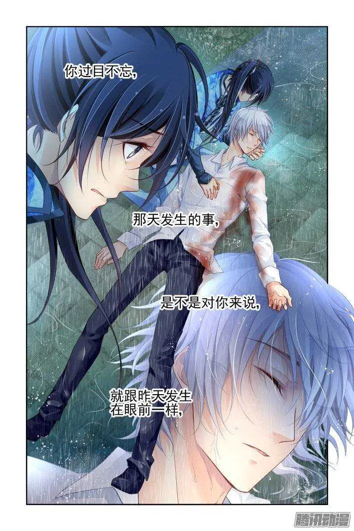 210：刺 第5页