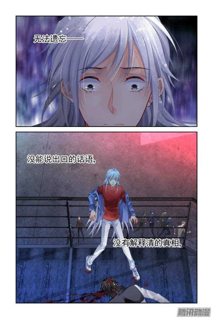 210：刺 第6页