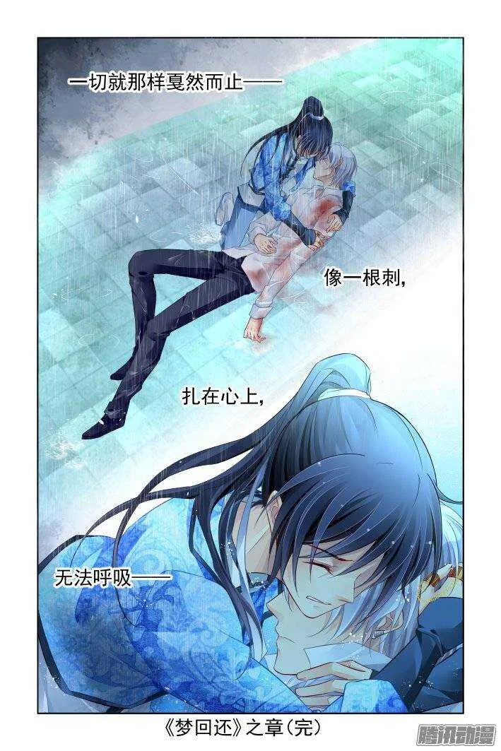 210：刺 第8页