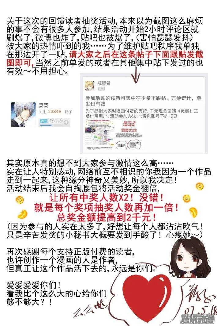 210：刺 第9页