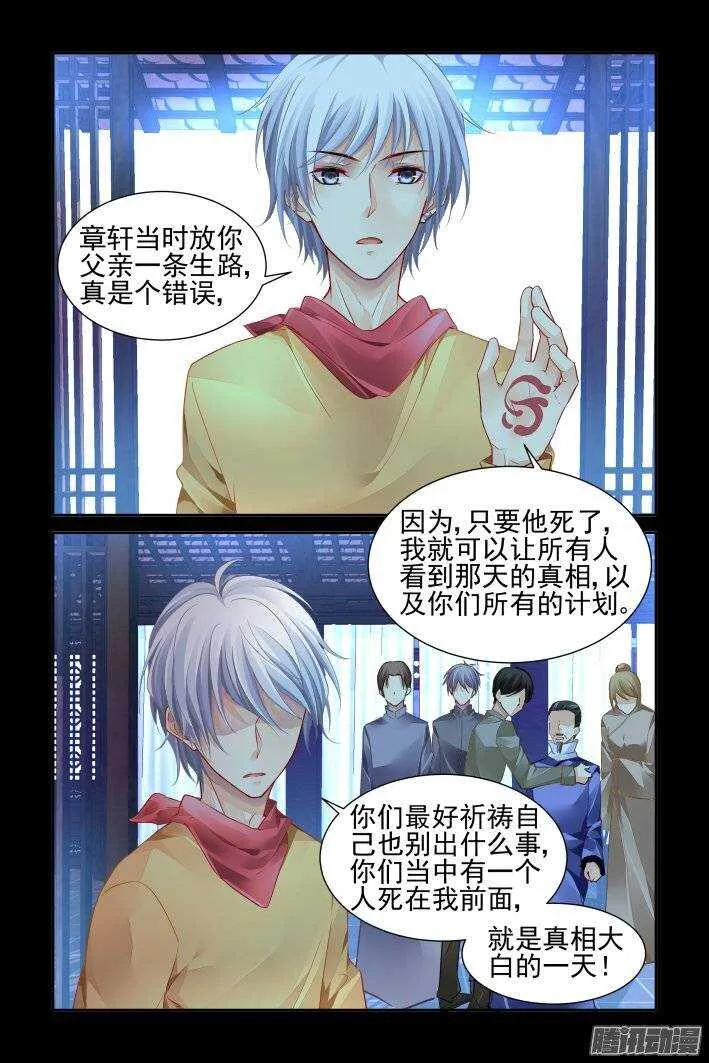 212：逝者如斯 第2页