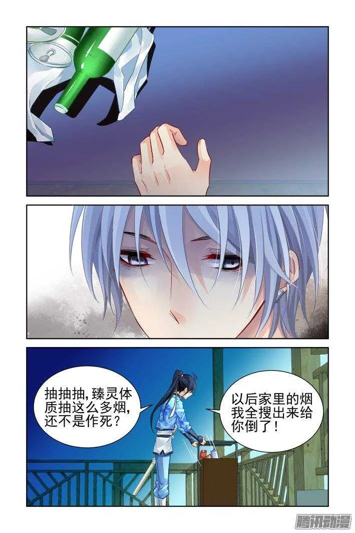 212：逝者如斯 第11页