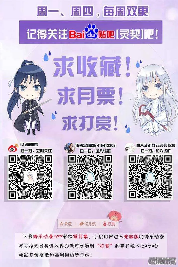212：逝者如斯 第13页