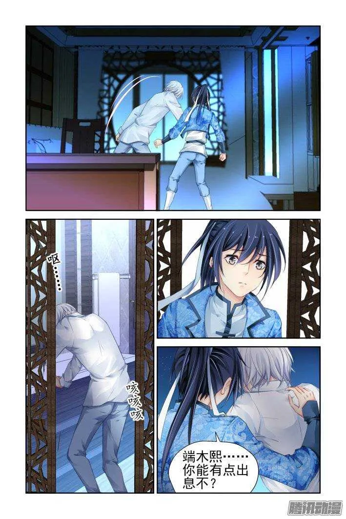 213：灵.契 第2页