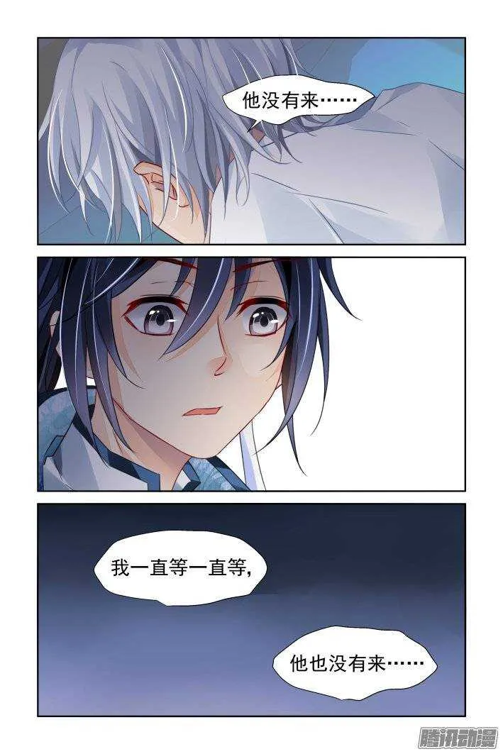 213：灵.契 第3页