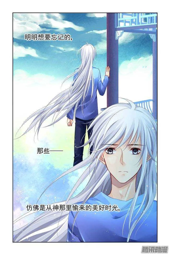 213：灵.契 第4页