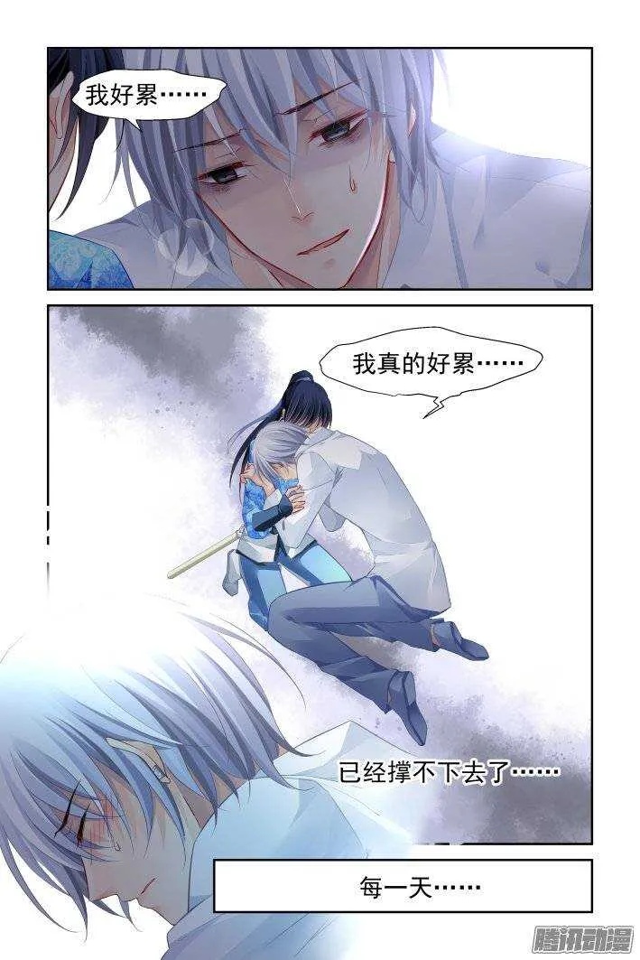 213：灵.契 第12页