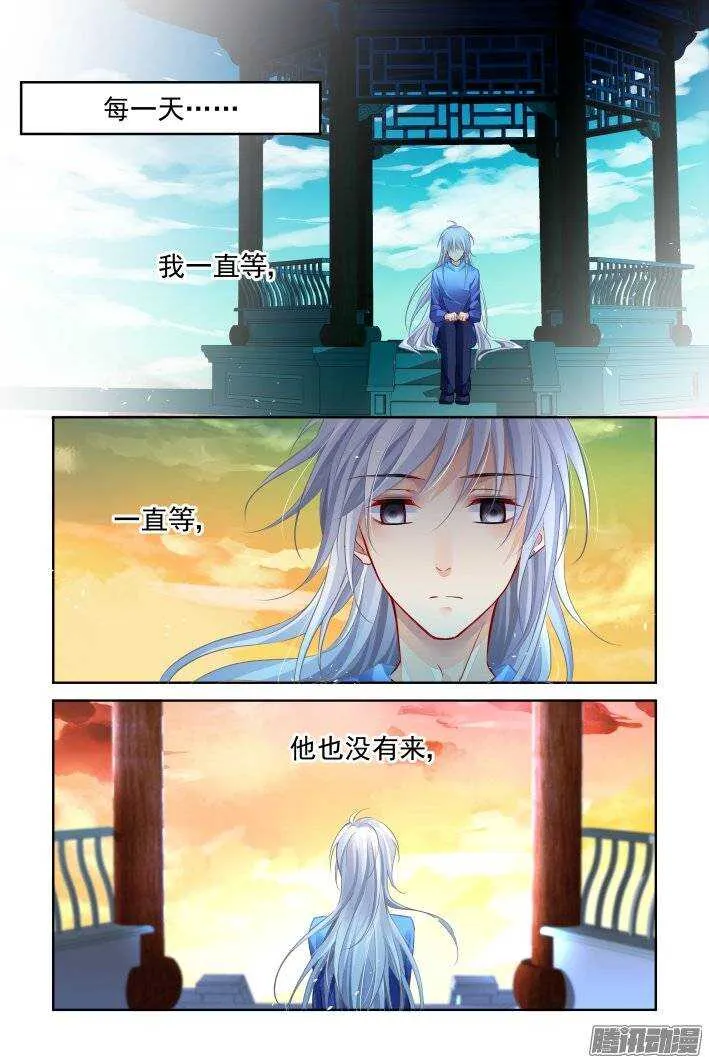 213：灵.契 第13页