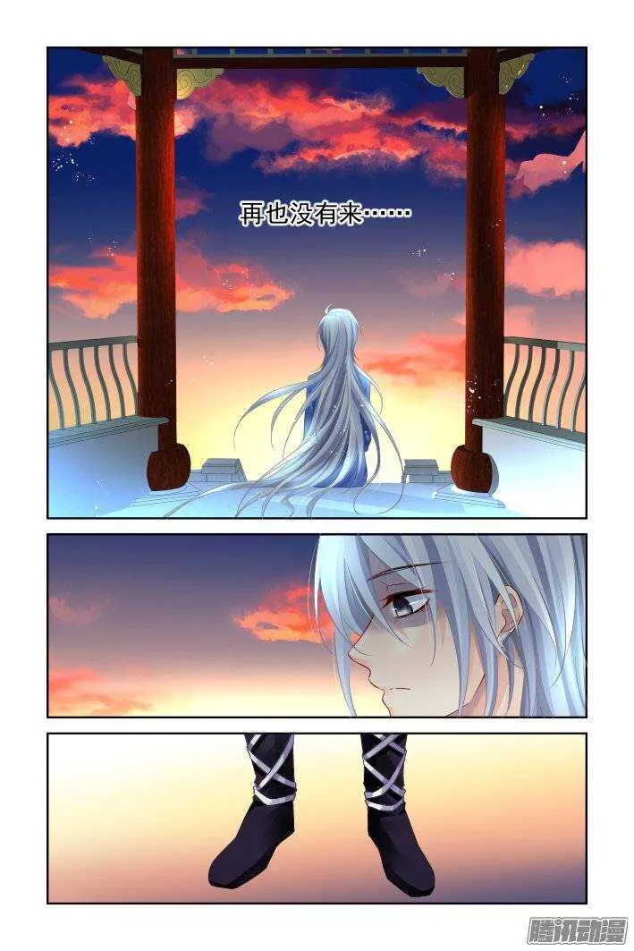 213：灵.契 第14页