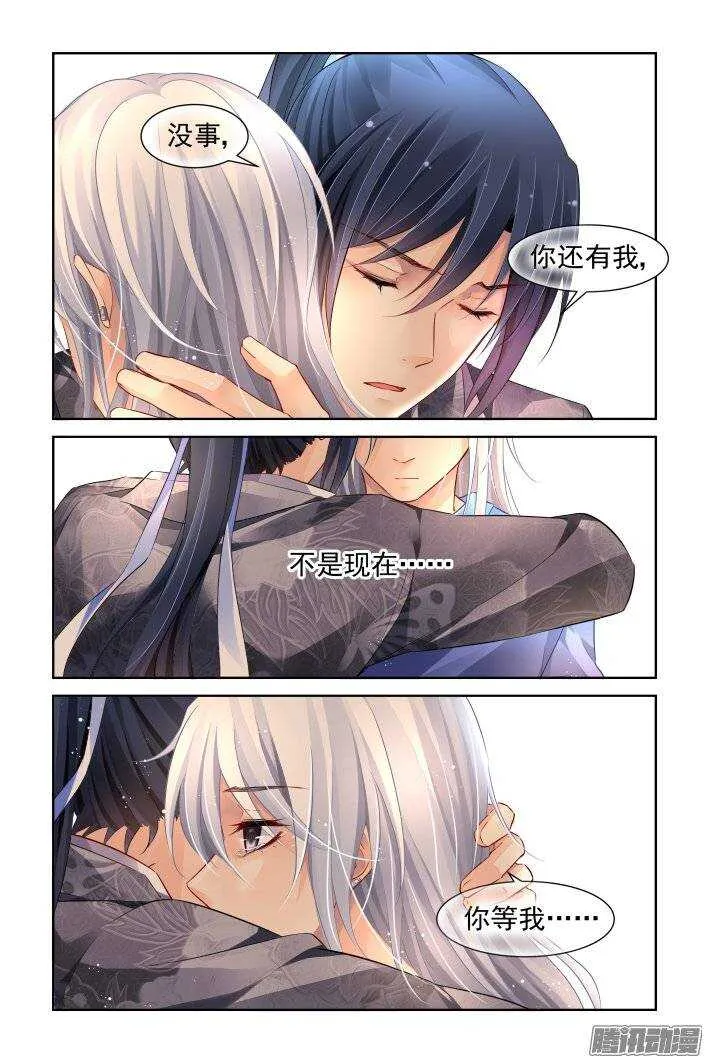 213：灵.契 第16页