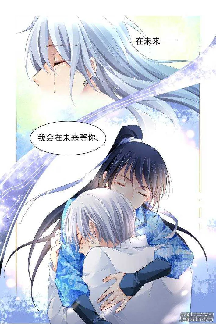 213：灵.契 第17页