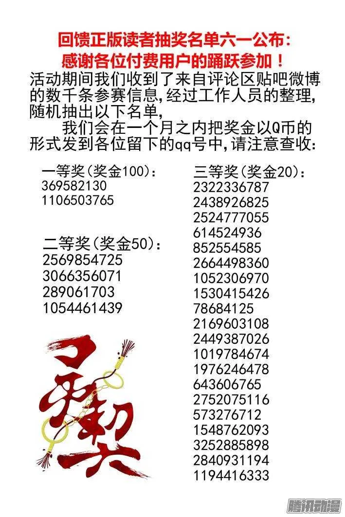 214：山神祭（上） 第16页