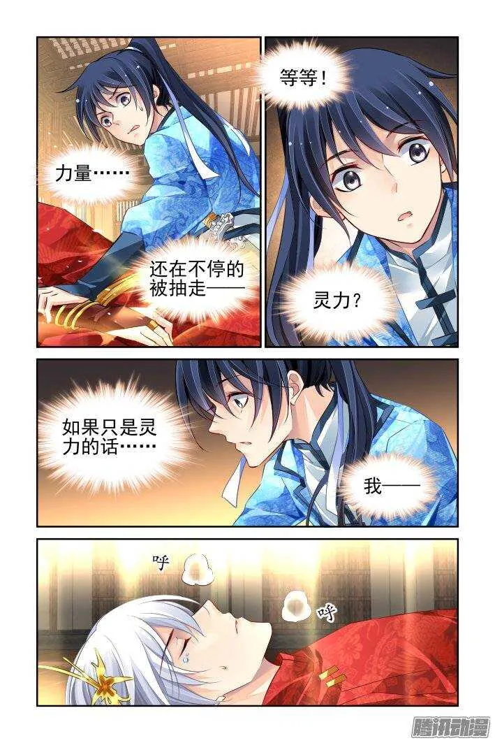 217：以神之名 第4页