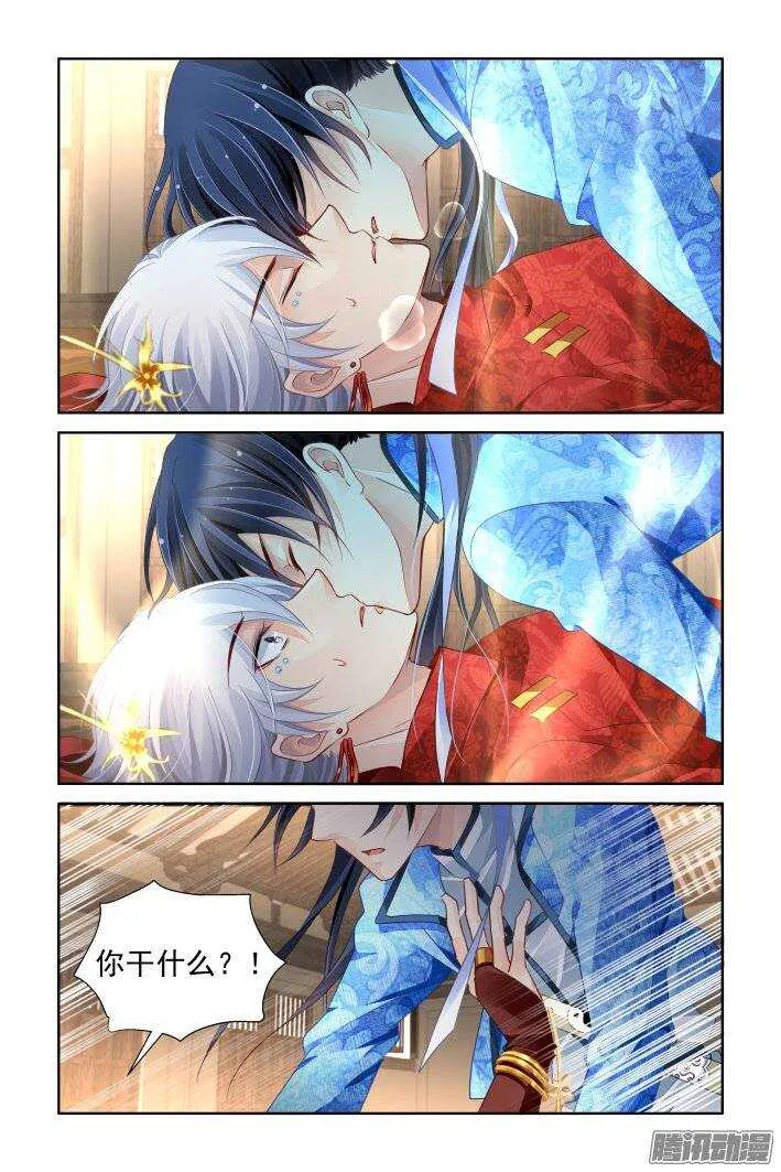 217：以神之名 第5页
