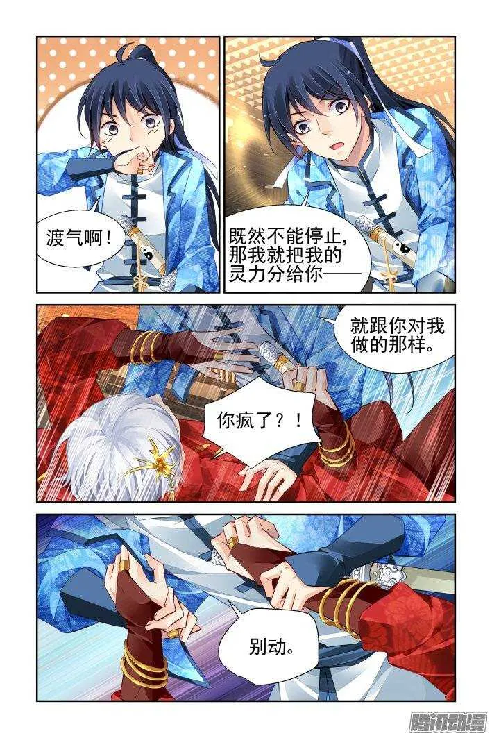 217：以神之名 第6页