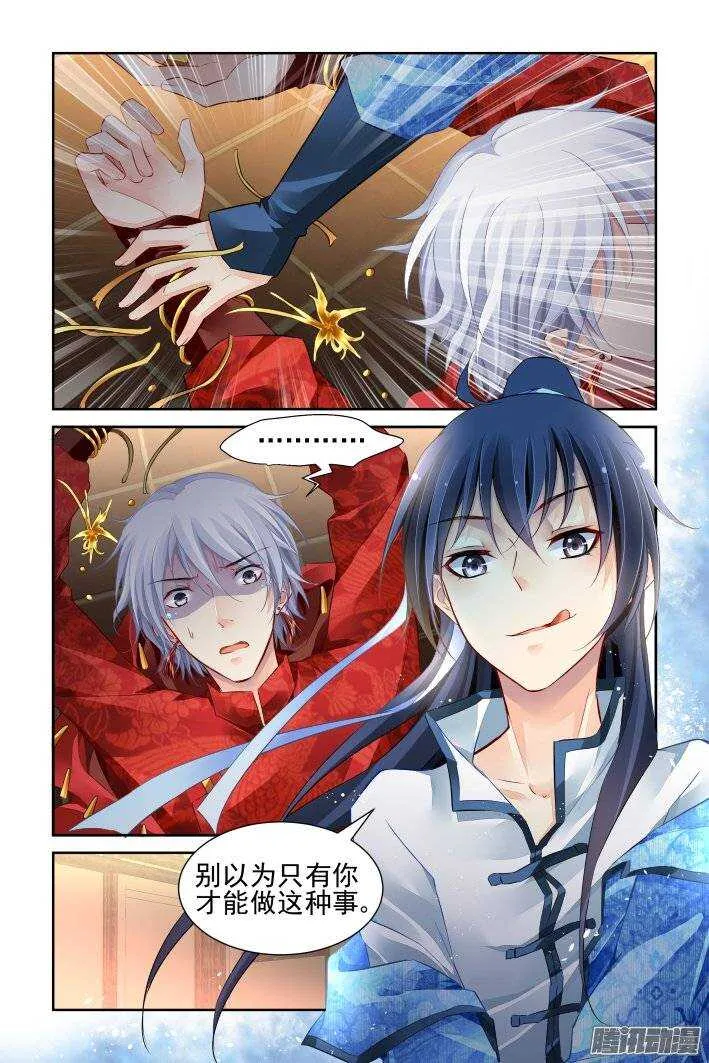 217：以神之名 第7页